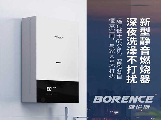 德國波倫斯采暖壁掛爐